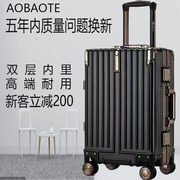 奥宝特行李箱2023密码箱旅行结实耐用可坐人超轻铝镁合金拉杆