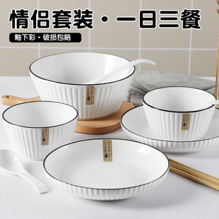 2人用碗碟套装家用北欧风餐具，创意个性简约陶瓷，碗盘碗筷情侣套装