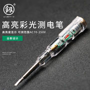 。日本福冈电笔电工专用进口感应测电电笔，测通断电笔两用螺丝