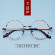 圆形复古眼镜框韩版防蓝光男士，近视眼镜女平光镜超轻眼镜架潮配镜