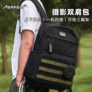 阿尔飞斯佳能单反相机包富士XT5xs20索尼a7m4a7c2尼康z30微单内胆收纳包便携g7x2背包国家地理摄影专用双肩包