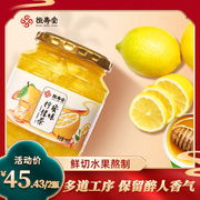 恒寿堂柠檬茶蜜炼茶罐装冲泡饮品果酱茶500g拍1发2瓶
