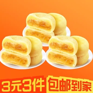 3元3件猫山王榴莲饼榴莲，酥吃的糕点网红零食，小吃休闲25g*9包
