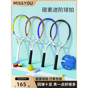 网球训练器单人打带线，回弹自练神器儿童，网球拍碳素一个人玩的套装