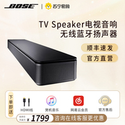 BOSE TV Speaker电视音响家庭影院无线蓝牙立体声扬声器音箱2747