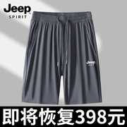 jeep吉普休闲裤男夏季潮流，大码冰丝凉感短裤2024宽松直筒裤