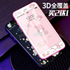 美乐蒂钢化膜苹果8plus手机，iphone7全屏覆盖卡通，可爱6sp贴膜5彩膜