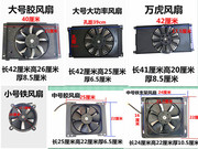 三轮车风扇宗申水箱风扇散热器水冷散热风扇三轮摩托车配件