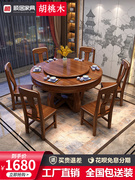 金丝胡桃木餐桌全实木一桌六椅八椅家用简约中式带转盘吃饭桌圆桌