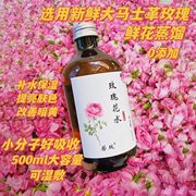 若玫芳疗系列大马士革玫瑰纯露，玫瑰花水保湿补水爽肤水500ml