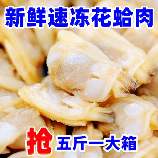 野生蛤蜊肉无冰无沙冷冻花甲肉文蛤贝壳肉嘎啦肉黄蚬子海产品