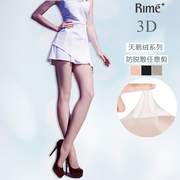 rime韵魅夏3D防脱散任意剪裁比基尼连裤袜薄天鹅绒空姐丝袜女