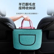 汽车收纳袋车载座椅扶手箱储物网兜座椅中间放包包多功能置物挂袋