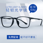 超轻眼镜框男近视可配度数，方框大框舒适眼睛，框镜架全框纯钛仅8克
