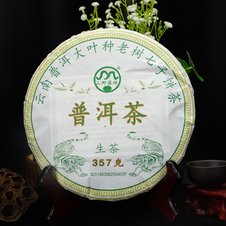 云南特产七子饼茶