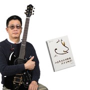 《天才吉他手ll》华语，乐坛吉他大师江建民音，乐窝进阶教学视频课程