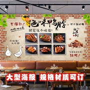 绝味鸭脖海报贴纸鸭爪鸭货小吃店卤菜卤味麻辣墙贴画图片打印2120