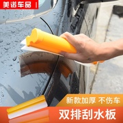 刮水硅胶刮水板洗车玻璃清洁刮板汽车刮水器刮水刷刮片板不伤漆