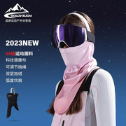 滑雪口罩秋冬季保暖滑雪面罩防风防寒耳挂护脸护颈户外骑行电动车