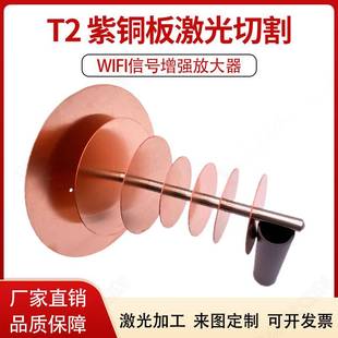 wifi讯号增强扩大器自制铜片定向diy接收放大器天Y线丝杆螺母