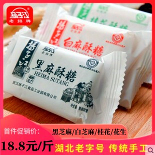 湖北特产扬子江糕点芝麻酥糖，传统手工零食酥糖，桂花云片糕500g