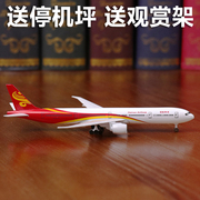 HainanAirlines海南航空飞机模型仿真带轮子海航合金客机航模15cm