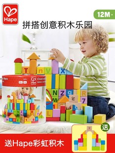 hape80粒积木玩具木头益智启蒙桶装婴儿宝宝，儿童可啃咬大颗粒木质
