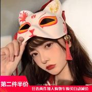 和风日式猫狐狸面具半脸汉服妖狐可佩戴化妆舞会cos卡通古风网红