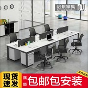 职员办公桌椅组合工位简约现代2/4/6人员工位电脑桌办公家具