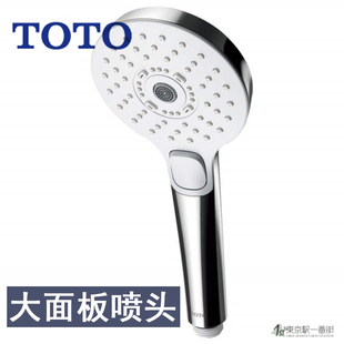 日本制TOTO 大面板喷头2019增加节水花洒头淋浴头