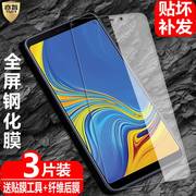 精菲适用于 三星Galaxy A9S钢化膜SM-A9200全屏A9覆盖Samsung手机A920FN高清防指纹护眼抗蓝光钢化防爆玻璃保