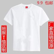 纯白色纯棉圆领短袖空白，t恤班服diy手绘文化衫印字定制广告衫