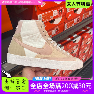 nike耐克高帮板鞋女子，blazermid'77运动耐磨休闲鞋do7445-261