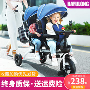 二胎双人儿童三轮车，双坐脚踏车双胞胎婴儿，手推车溜娃神器儿童车