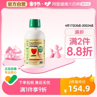 childlife童年时光液体钙镁，锌儿童补钙补锌柠檬酸钙橙味473ml