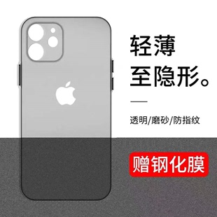 适用苹果11手机壳iphone12保护13套14高级15promax防摔12promax超薄x磨砂xr潮，xsmax男78全包66s女plus