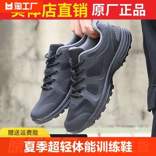 新式体能训练鞋男夏季跑步鞋黑色，作训鞋胶鞋防滑运动风休闲风