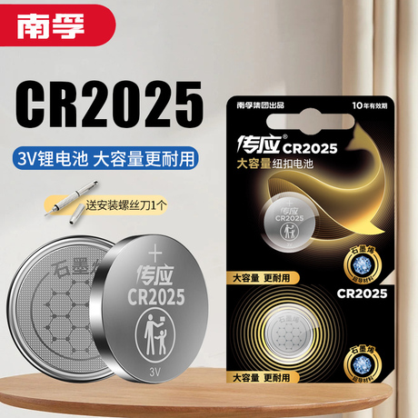 cr2025锂电池
