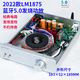 传世经典 黑金纪念版LM1875 LM3886功放整机 家用音响HIFI蓝牙5.0