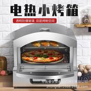 欧美电热比萨烤箱商用PIZZA燃气披萨烤炉便携式小型家用披萨烤炉