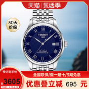 tissot天梭手表力洛克，系列全自动机械男表t006.407.11.043.00