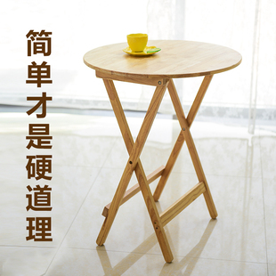 圆形简易折叠桌实木家用小餐桌便携式可折叠多功能电脑桌咖啡桌