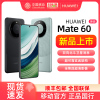 速发 上市 HUAWEI/华为Mate60 手机直降智能鸿蒙mate60