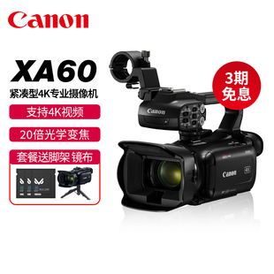 Canon/佳能 XA60 专业摄像机超高清4K录像机专业手持vlog数码DV