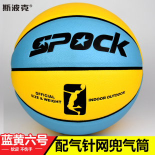 斯波克儿童67号篮球，青少年小学生幼儿园女子比赛定制lanqiu