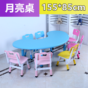 幼儿园桌椅儿童家用塑料桌，学习写字画画桌，半圆形小桌子升降月亮桌