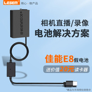 LP-E8假电池外接电源适用于佳能EOS 550D 600D 650D 700D t2i t3i t5i x7i x6i x4 x5 数码单反相机视频直播