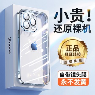 酷盟适用苹果15手机壳iPhone15ProMax14镜头全包13Pro防摔的Mini透明硅胶ip12保护套plus高级11女x/xs薄p
