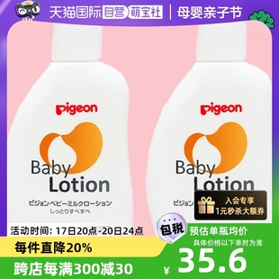 润肤乳婴儿保湿润肤露(滋润型)宝宝面霜，120ml*2护肤新生儿贝亲