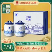 贡牌2024新茶上市明前AA级西湖龙井茶叶礼盒装一级绿茶产自龙井村